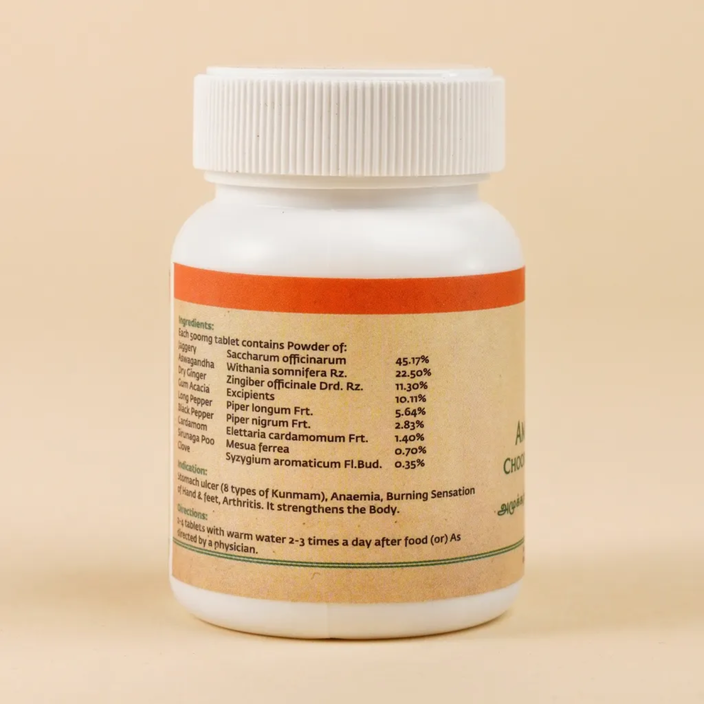 Isha Life Amukkara Chooranam - Totally Indian