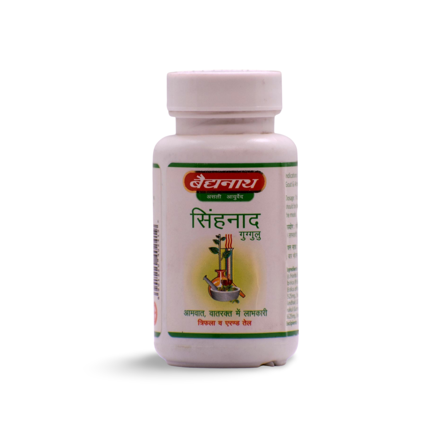 Baidyanath Singnad Guggulu - Totally Indian