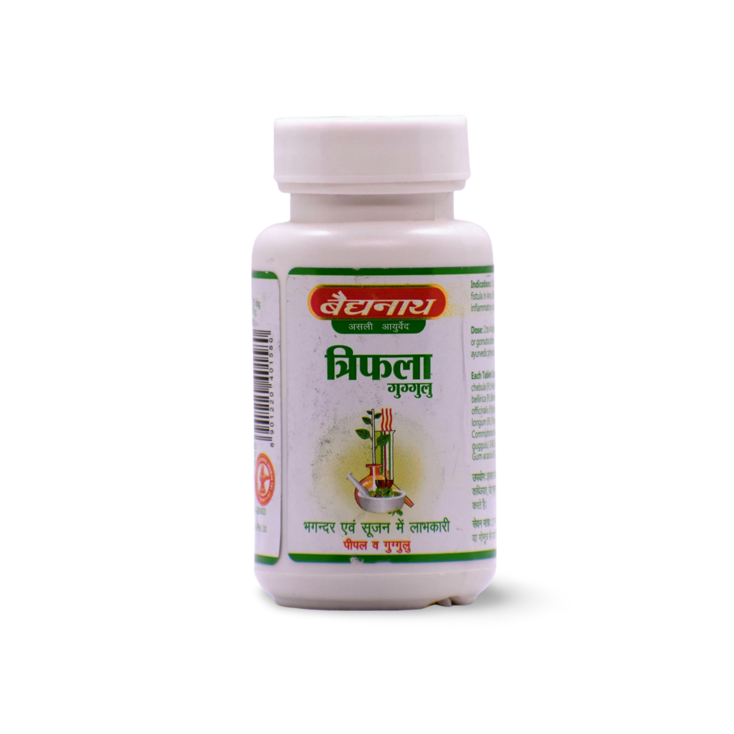 Baidyanath Triphala Guggulu - Totally Indian