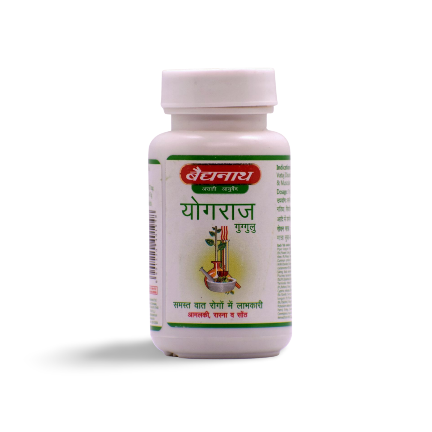 Baidyanath Yograj Guggulu - Totally Indian