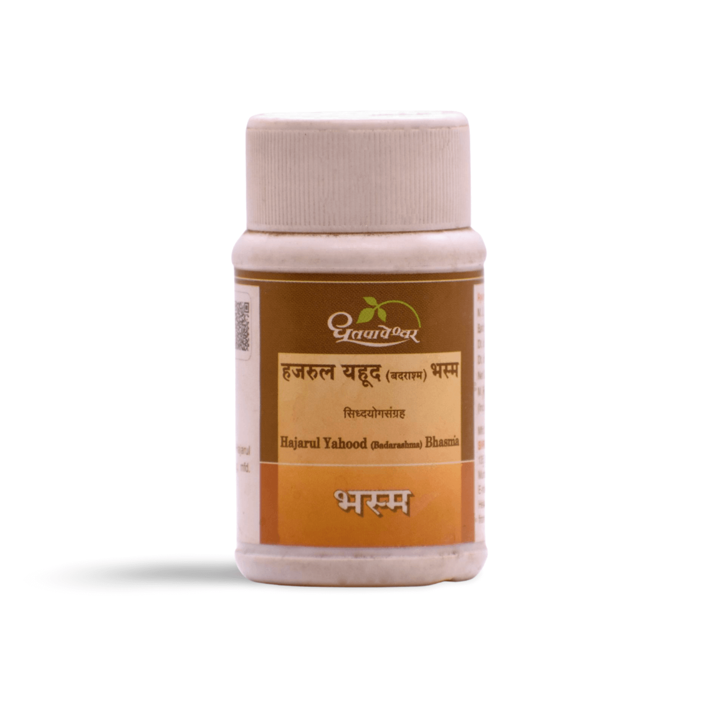 Dhootapapeshwar Hajarul Yahood (Badarashma) Bhasma - Totally Indian