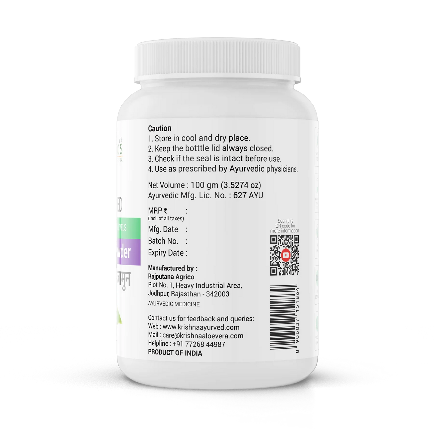 Krishna Ayurved Jamun Seed Powder - Totally Indian