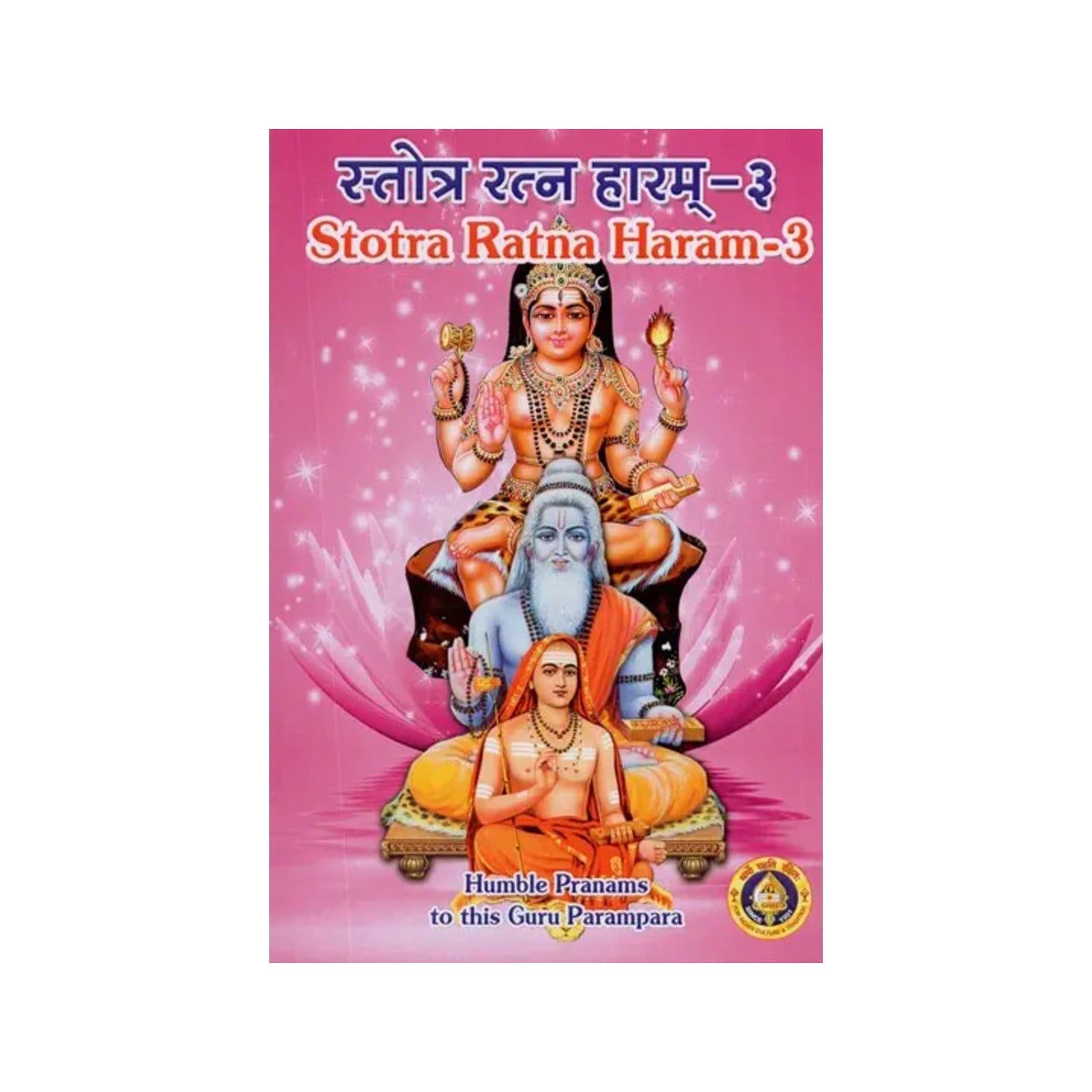 स्तोत्र रत्न हारम्- Stotra Ratna Haaram (Vol-iii) - Totally Indian