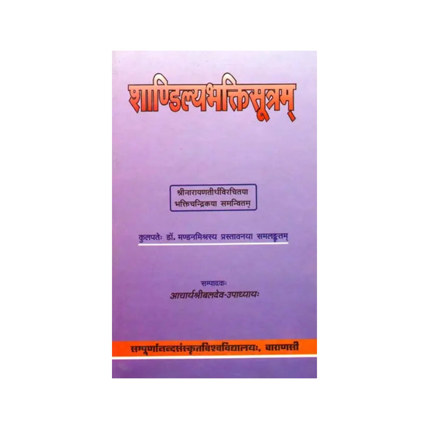 शाण्डिडल्यभक्तिसूत्रम्: Shandilya Bhakti Sutra With Commentaries - Totally Indian