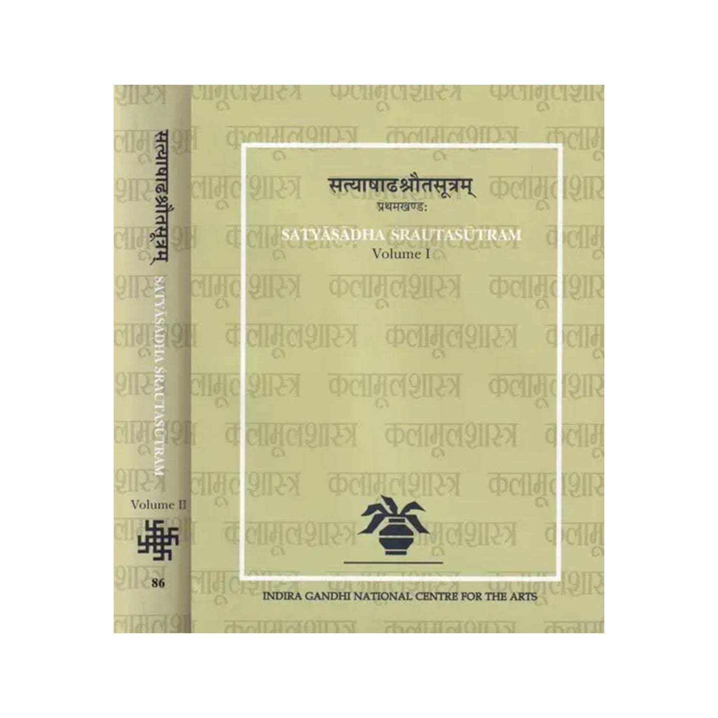 सत्याषाढश्रौतसूत्रम्: Satyasadha Srautasutram- Critically Edited And Translated (Set Of 2 Volumes) - Totally Indian
