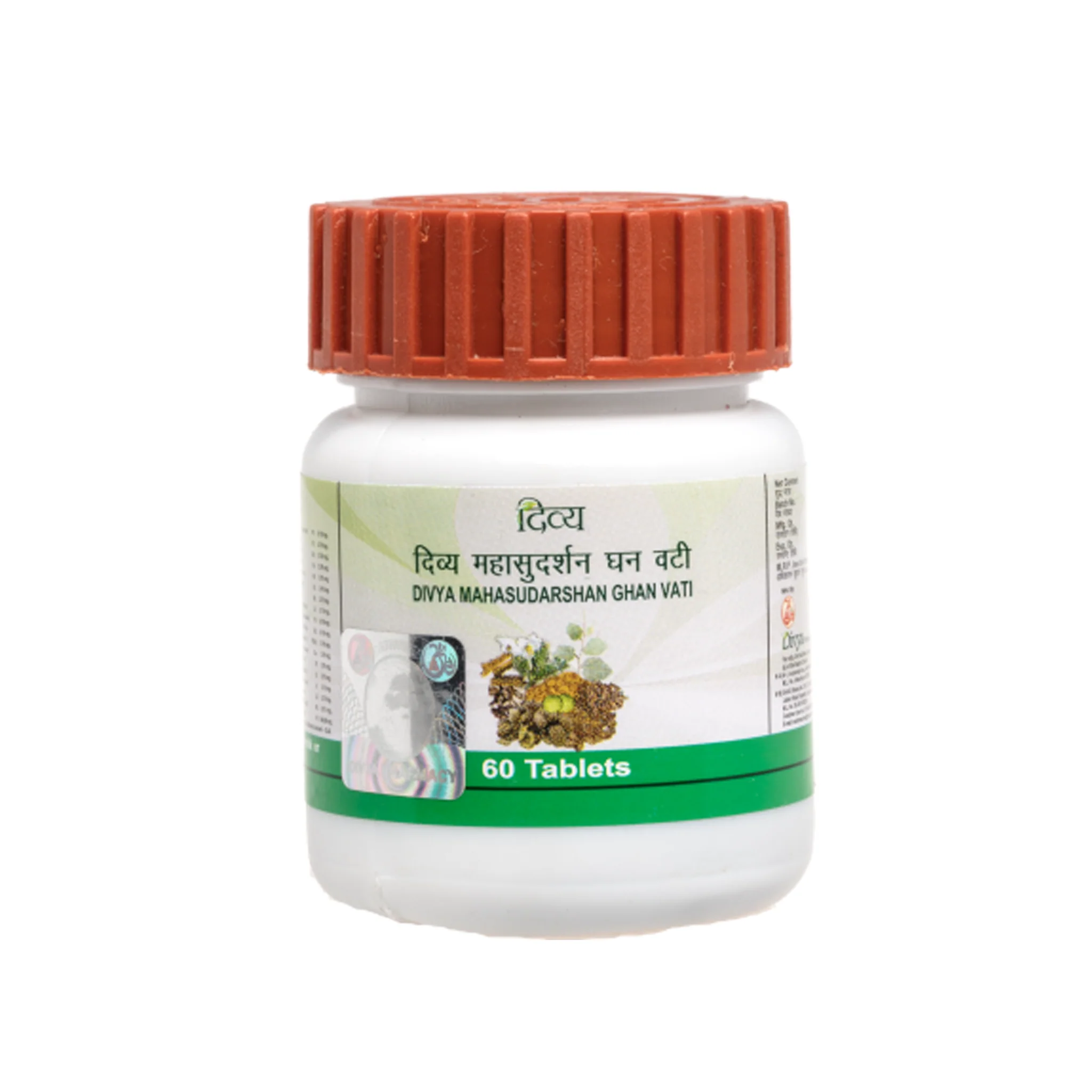 Patanjali Mahasudarshan Ghanvati | Indian product Online Shopping Store