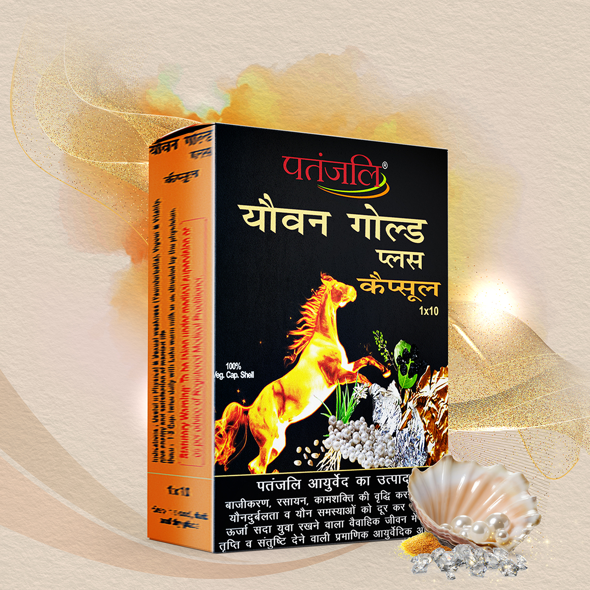 Patanjali Youvan Gold Plus Capsule | Indian product Online Shopping Store