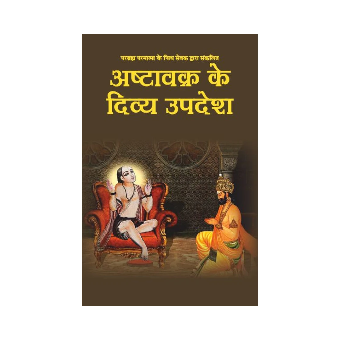 Ashtavakra_Ke_Divya_Upadesh_1 | Indian product Online Shopping Store