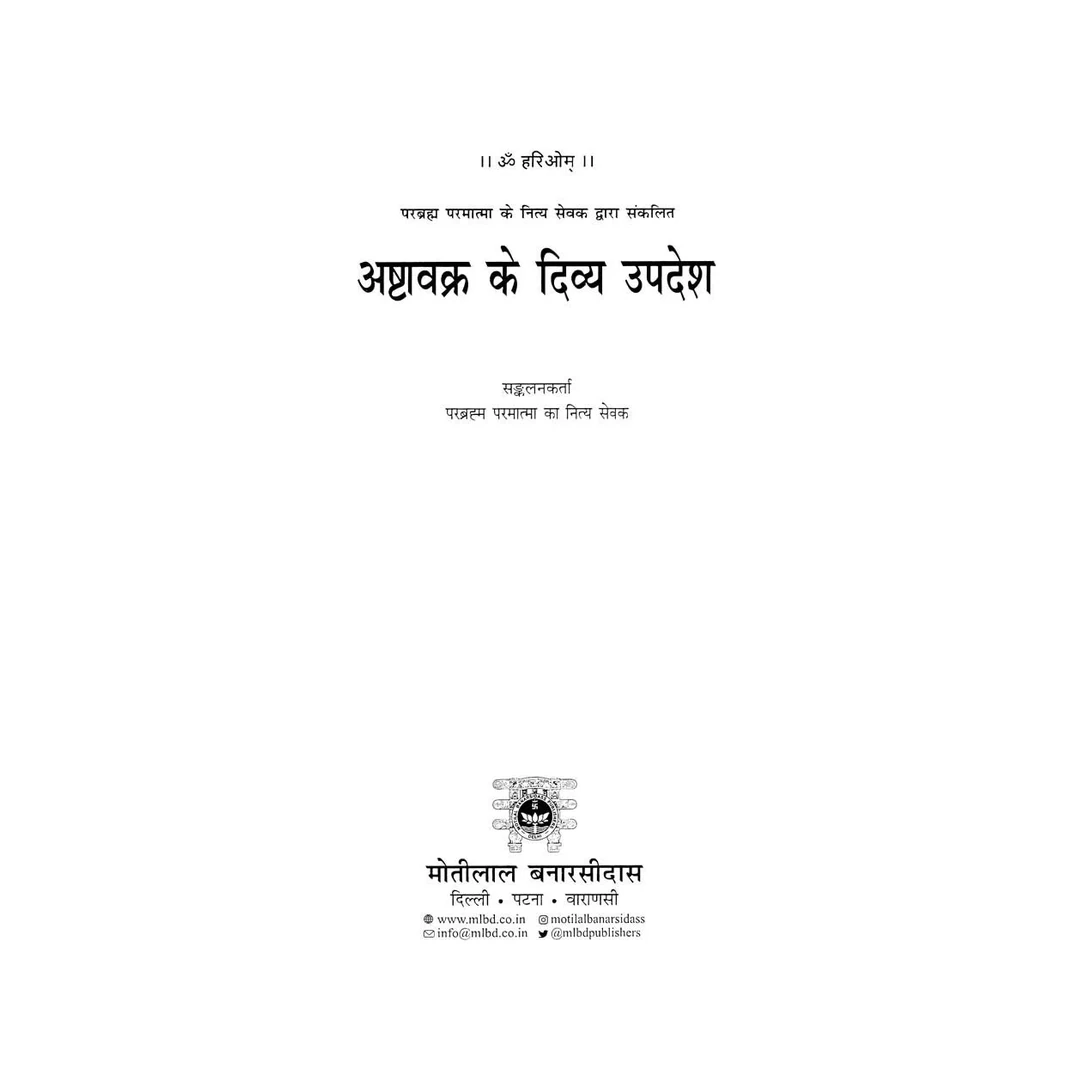 Ashtavakra_Ke_Divya_Upadesh_2 | Indian product Online Shopping Store