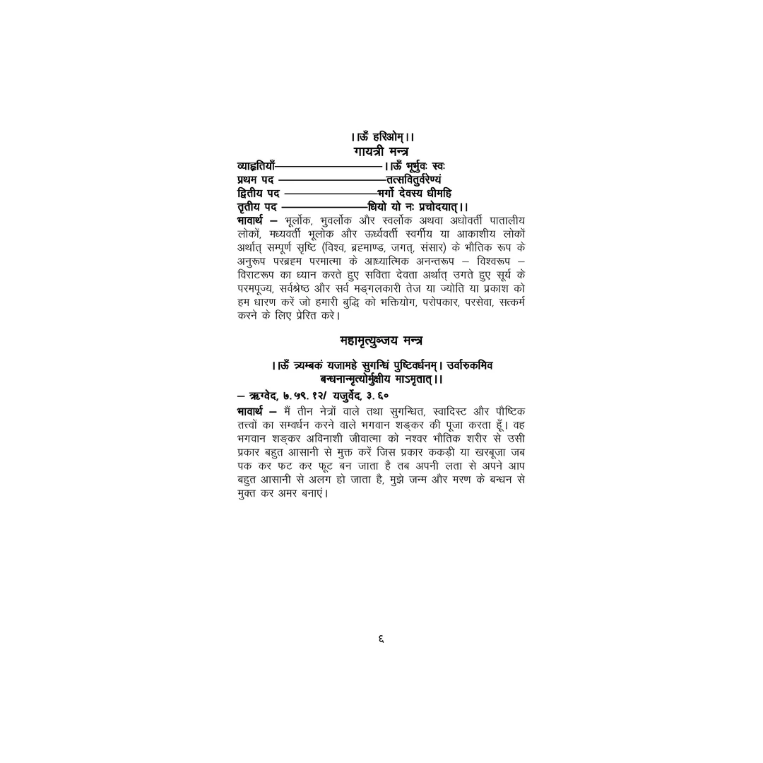 Bhagwan_SriKrishna_Ke_Yogopadesh_7 | Indian product Online Shopping Store