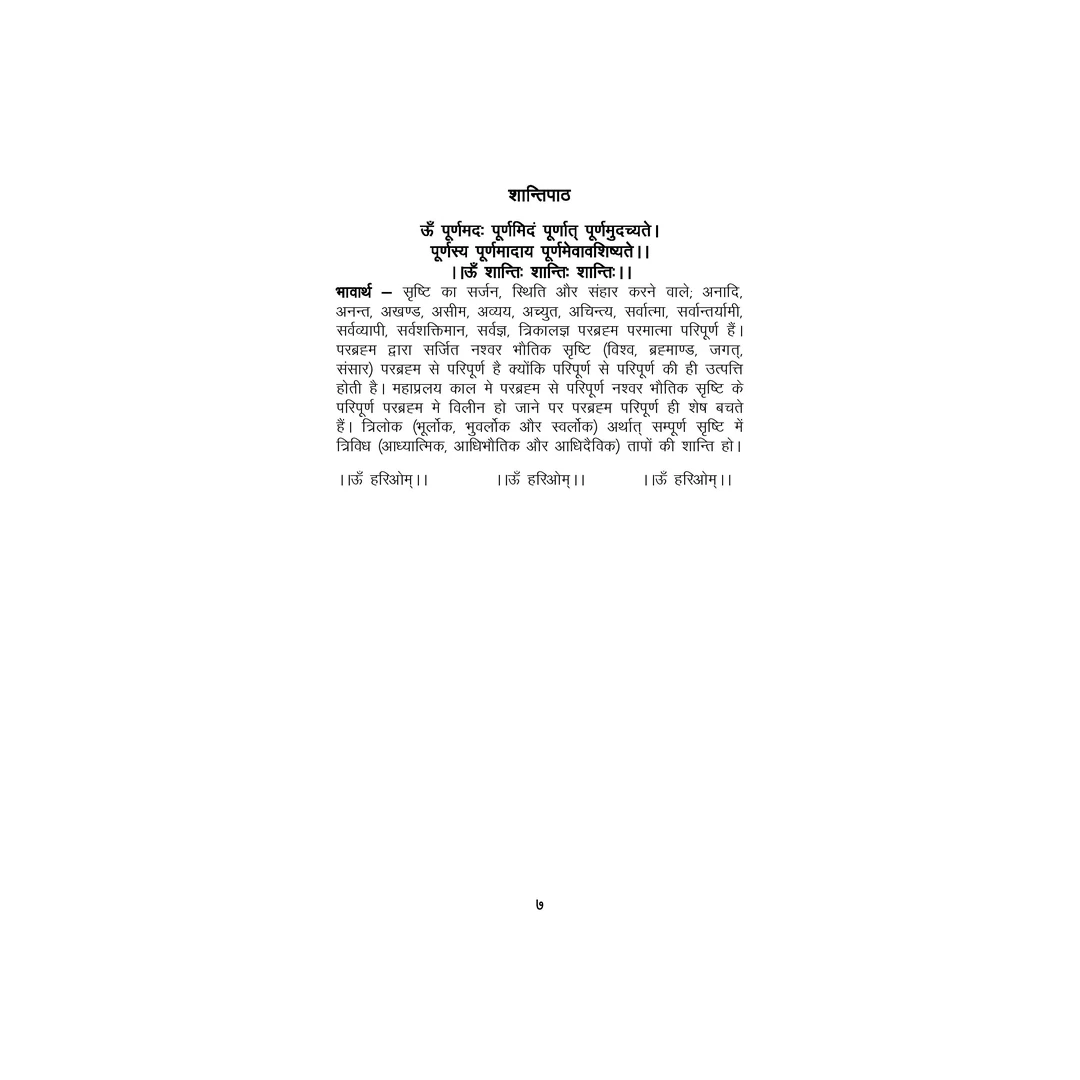 Bhagwan_SriKrishna_Ke_Yogopadesh_8 | Indian product Online Shopping Store