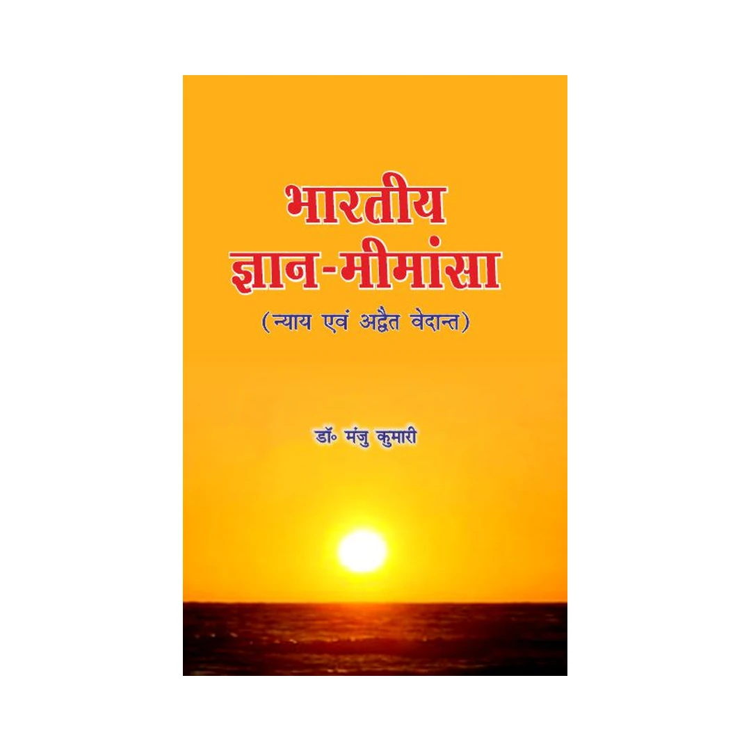 Bhartiya_Gyan_Mimansa | Indian product Online Shopping Store