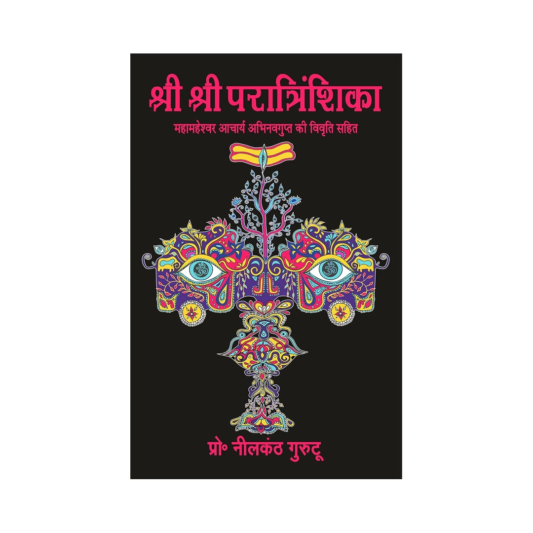 Shri Shri Paratrishika | Indian product Online Shopping Store