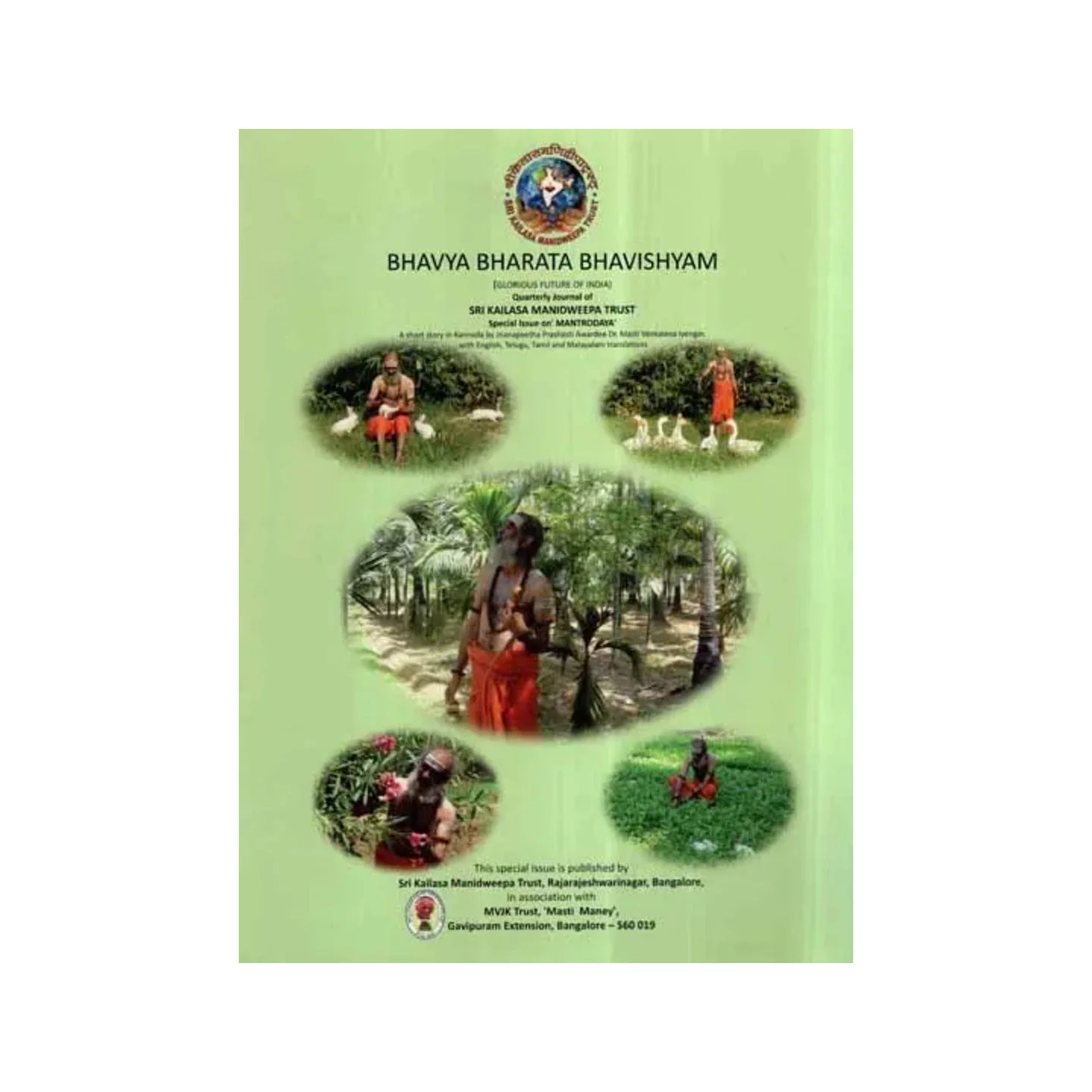 Bhavya Bharata Bhavishyam - Quarterly Journal On Mantrodaya | Indian product Online Shopping Store