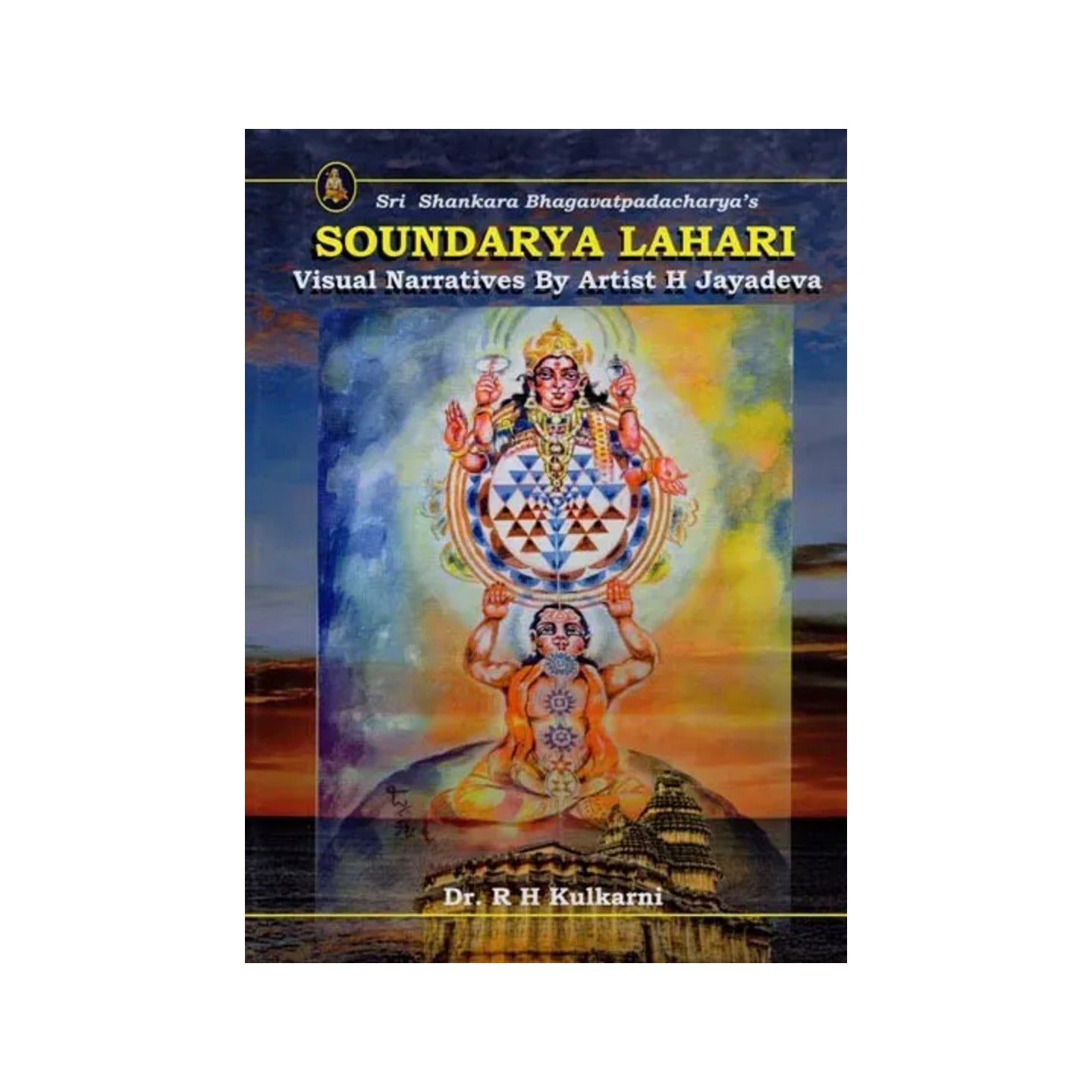 Sri Shankara Bhagavatpadacharya's Soundarya Lahari Visual Narratives By Artist H Jayadeva - Totally Indian