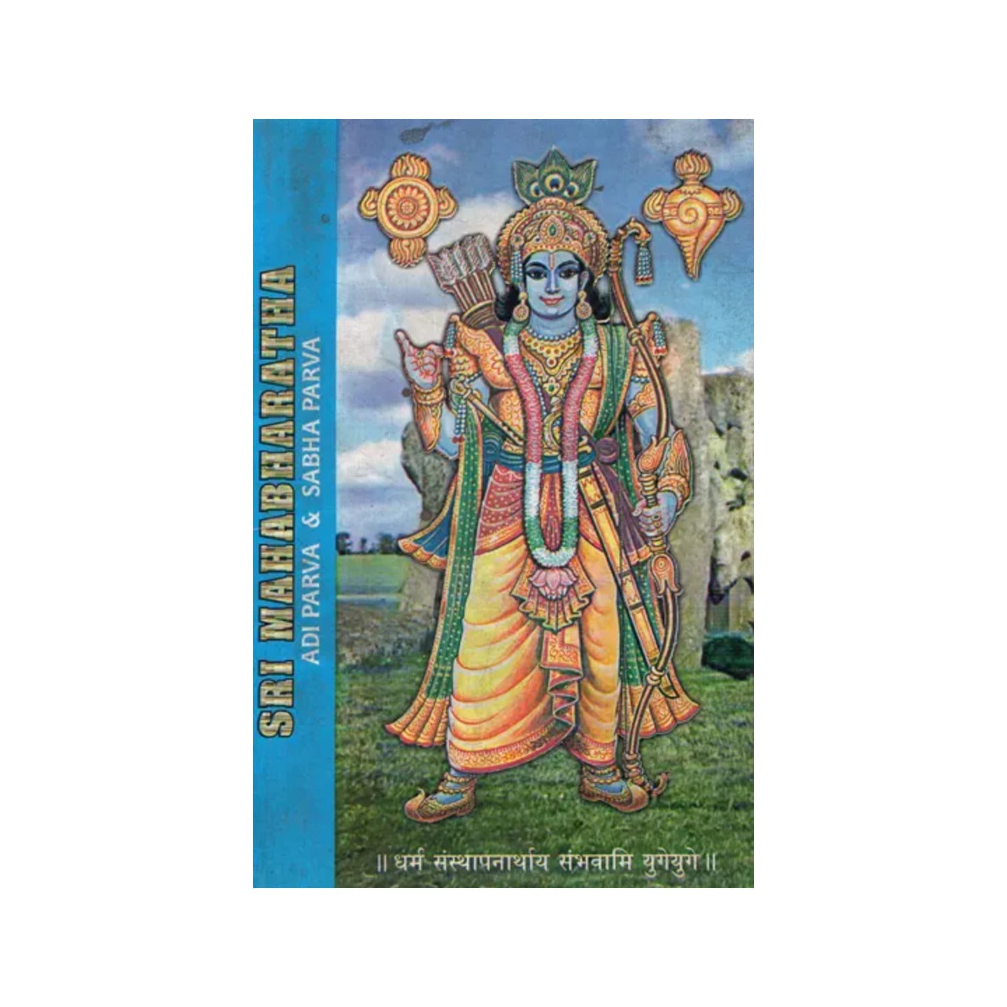 Sri Mahabharatha- Adi Parva And Sabha Parva (An Old And Rare Book) - Totally Indian