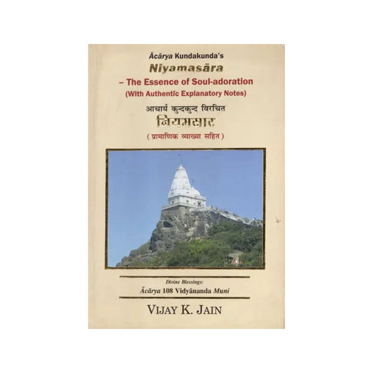 आचार्य कुन्दकुन्द विरचित नियमसार - Acarya Kundakunda's Niyamasara- The Essence Of Soul-adoration - Totally Indian