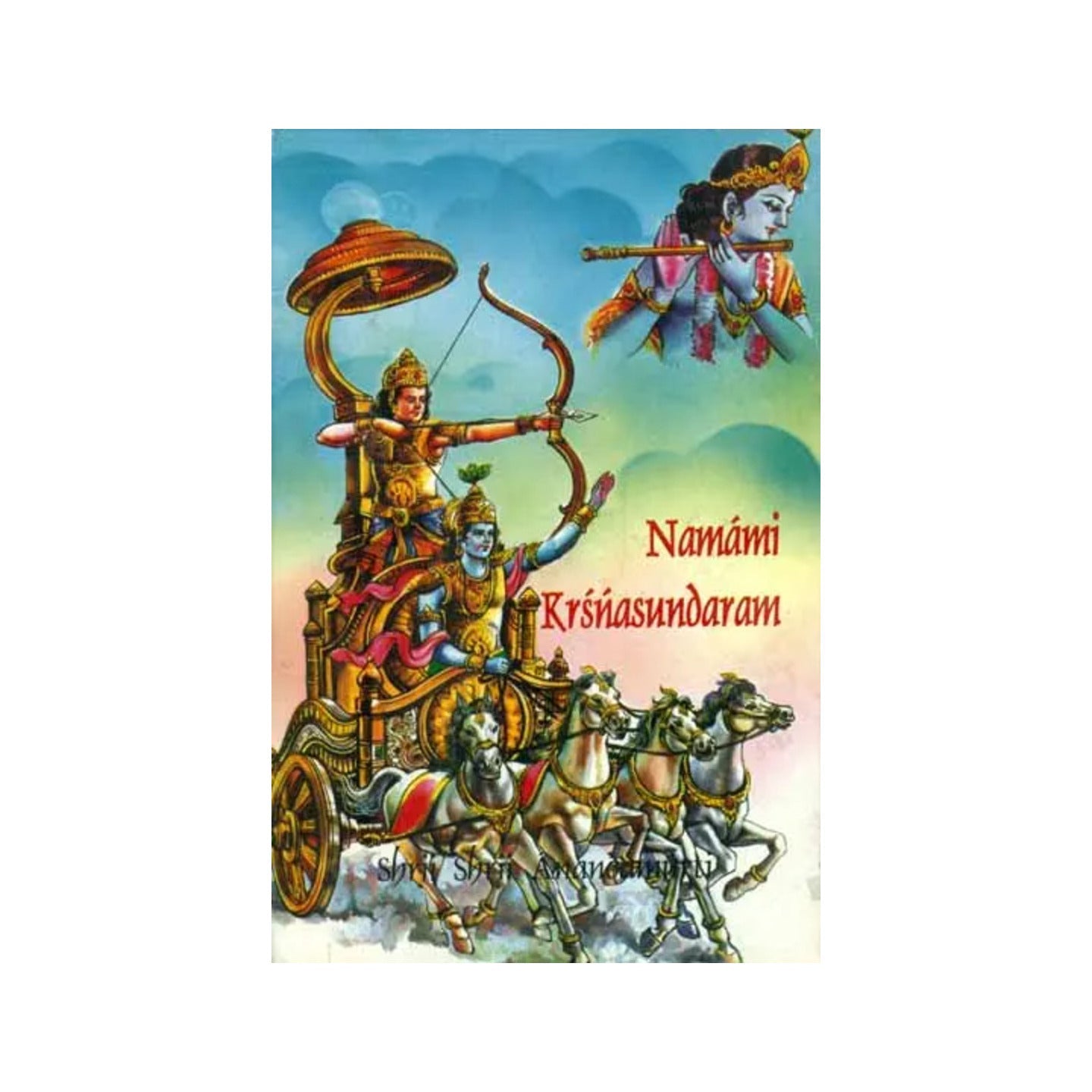 Namami Krsna Sundaram - Totally Indian