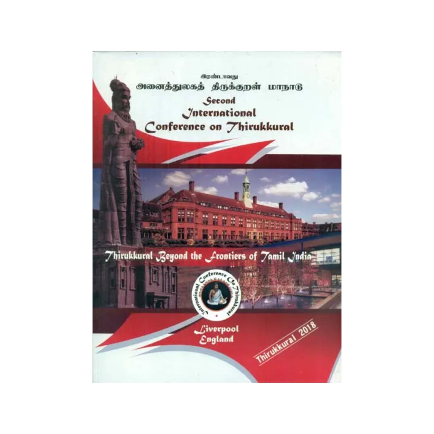 Second International Conference On Thirukkural - June 27-29, 2018 Thirukkural Beyond The Frontiers Of Tamil India Liverpool, England - Totally Indian