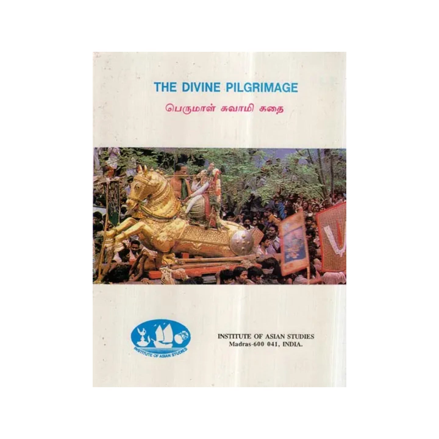 The Divine Pilgrimage- Tamil (An Old And Rare Book) - Totally Indian