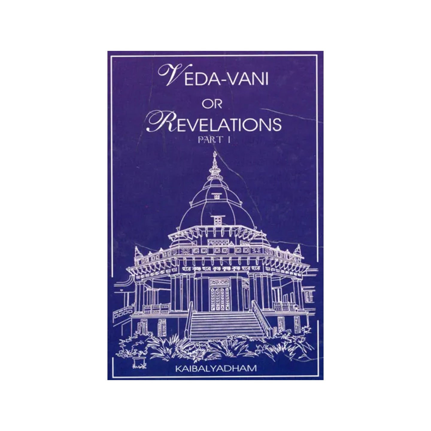 Veda-vani Or Revelations (Part 1) - Totally Indian