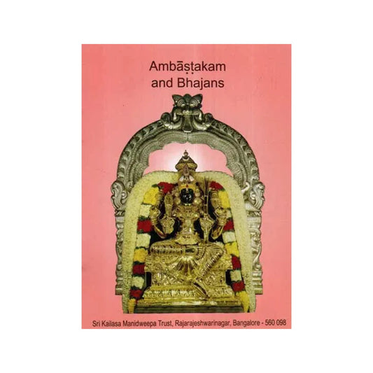 Ambastakam And Bhajans - Totally Indian