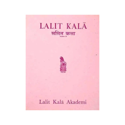 ललित कला- Lalit Kala: Number 25 (An Old Book) - Totally Indian