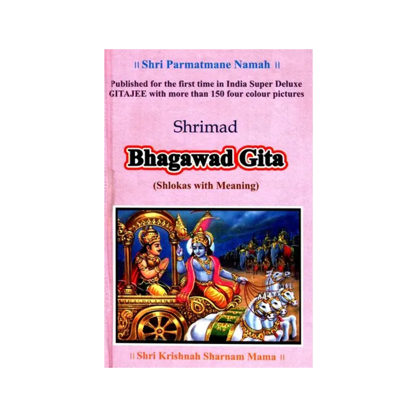 Shrimad Bhagawad Gita (Shlokas With Meaning) - Totally Indian