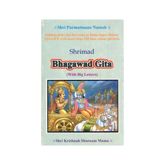 Shrimad Bhagawad Gita (With Big Letters) - Totally Indian