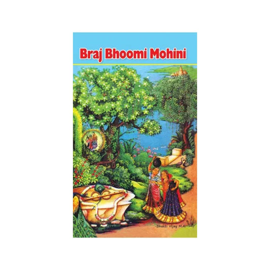 Braj Bhoomi Mohini - Totally Indian