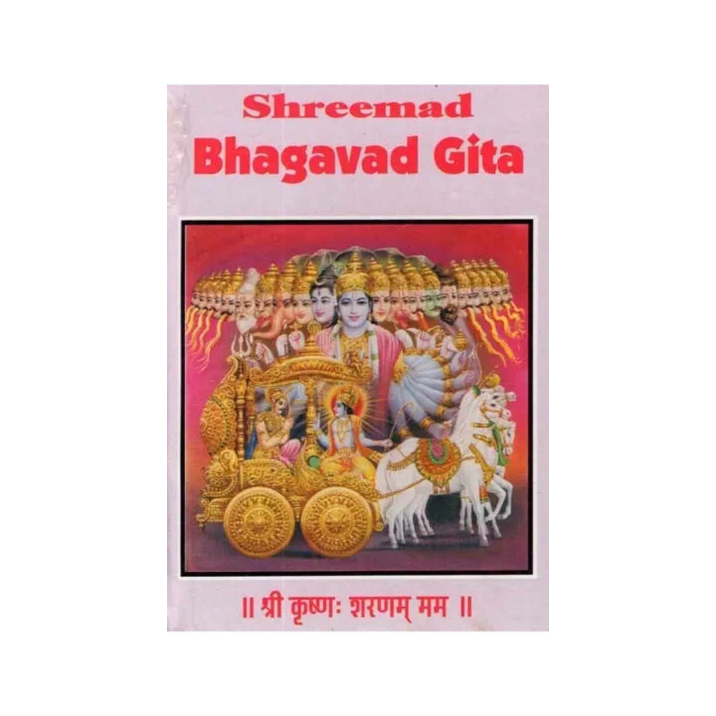 Shreemad Bhagavad Gita - Totally Indian