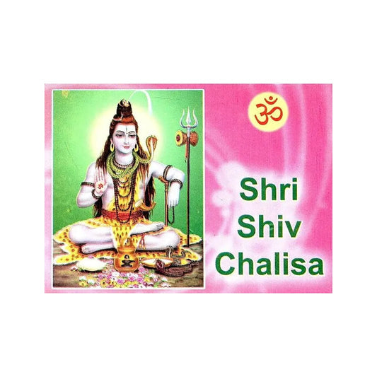 Shri Shiv Chalisa - Totally Indian