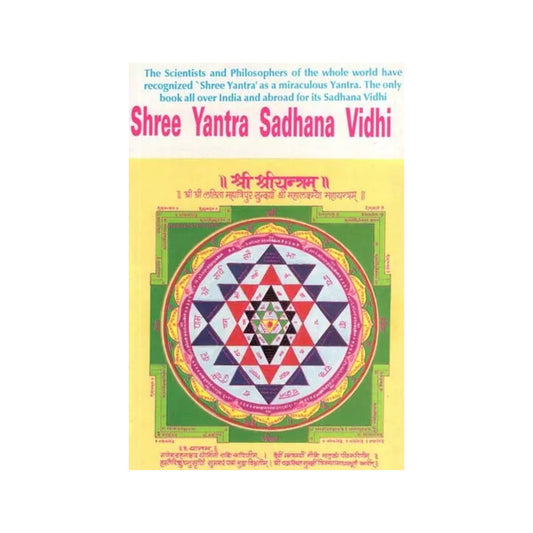 Shree Yantra Sadhana Vidhi - Totally Indian