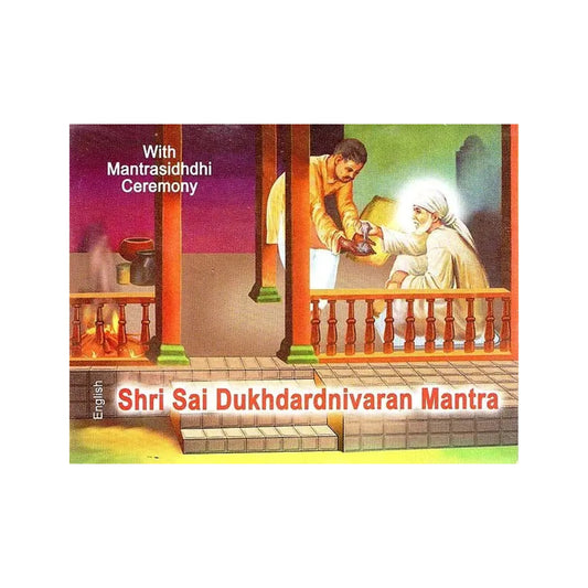 Shri Sai Dukhdardnivaran Mantra - Totally Indian