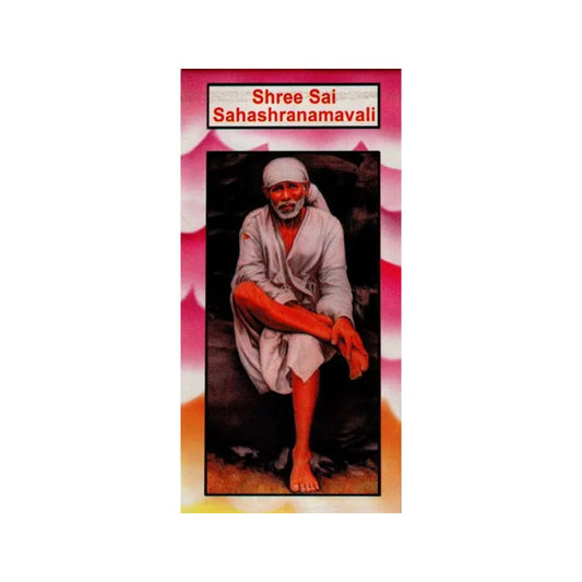 Shree Sai Sahashranamavali - Totally Indian