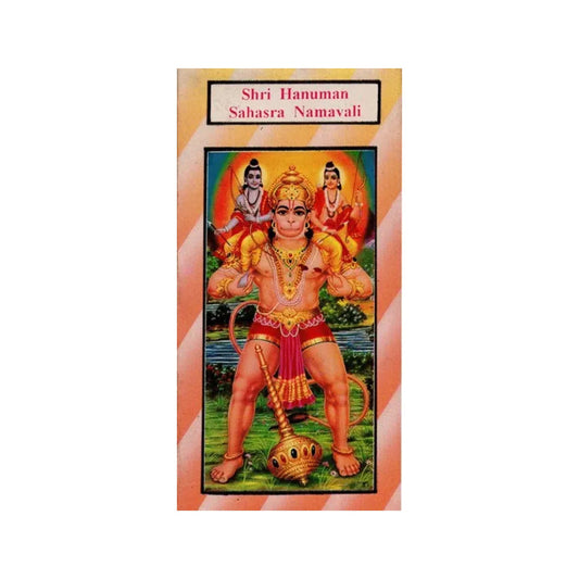 Shri Hanuman Sahasra Namavali (An Old And Rare Book) - Totally Indian