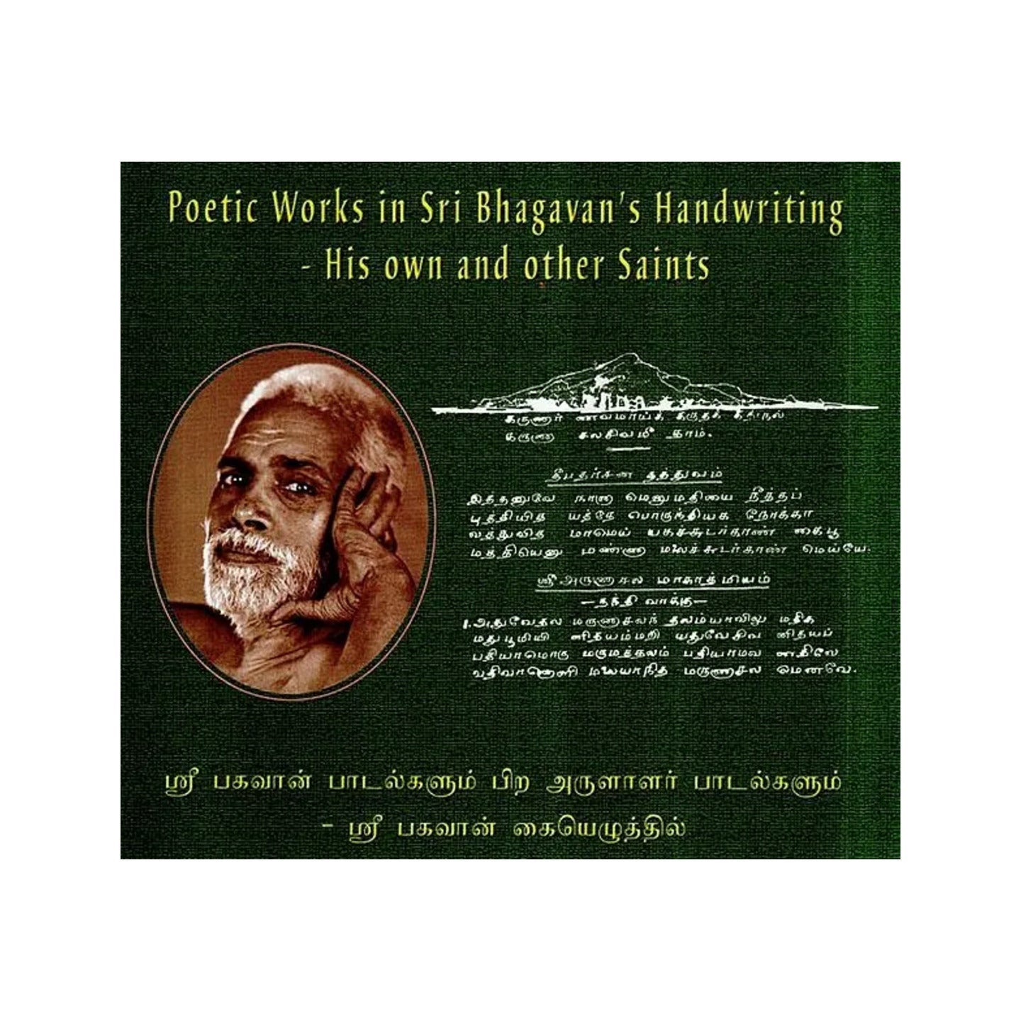 Poetic Works In Sri Bhagavan's Handwriting- His Own And Other Saints - Totally Indian