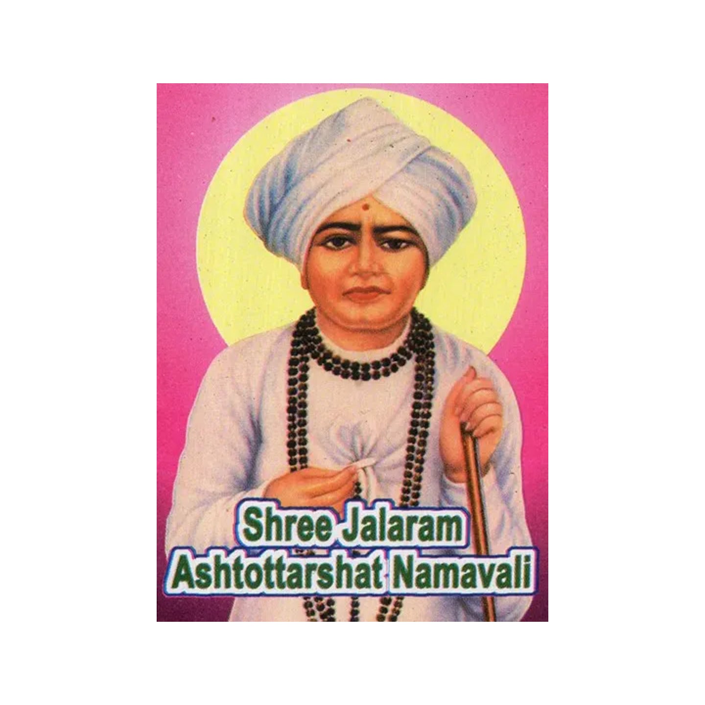 Shree Jalaram Ashtottarshat Namavali - Totally Indian