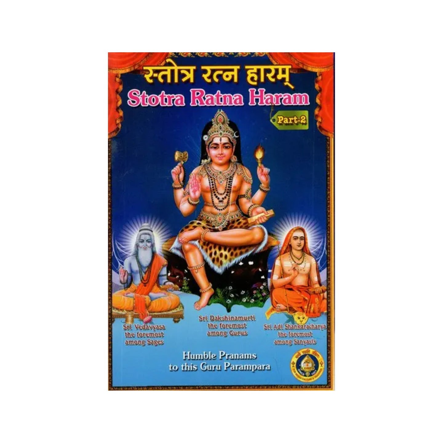 स्तोत्र रत्न हारम्- Stotra Ratna Haaram (Vol-ii) - Totally Indian