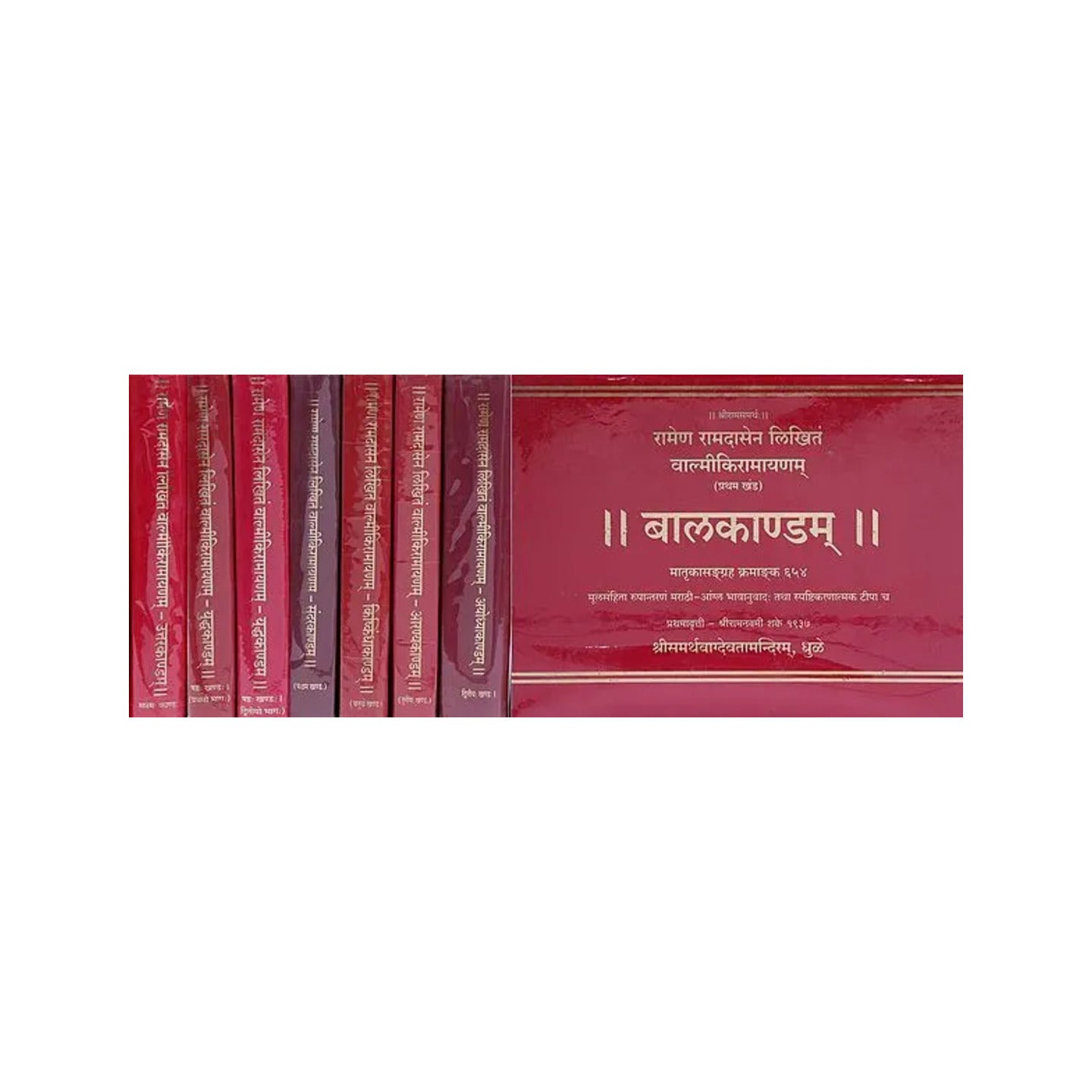 Ramen Ramdasen Likhitam Valmiki Ramayanam (Set Of 7 Volumes In 8 Parts) - Totally Indian