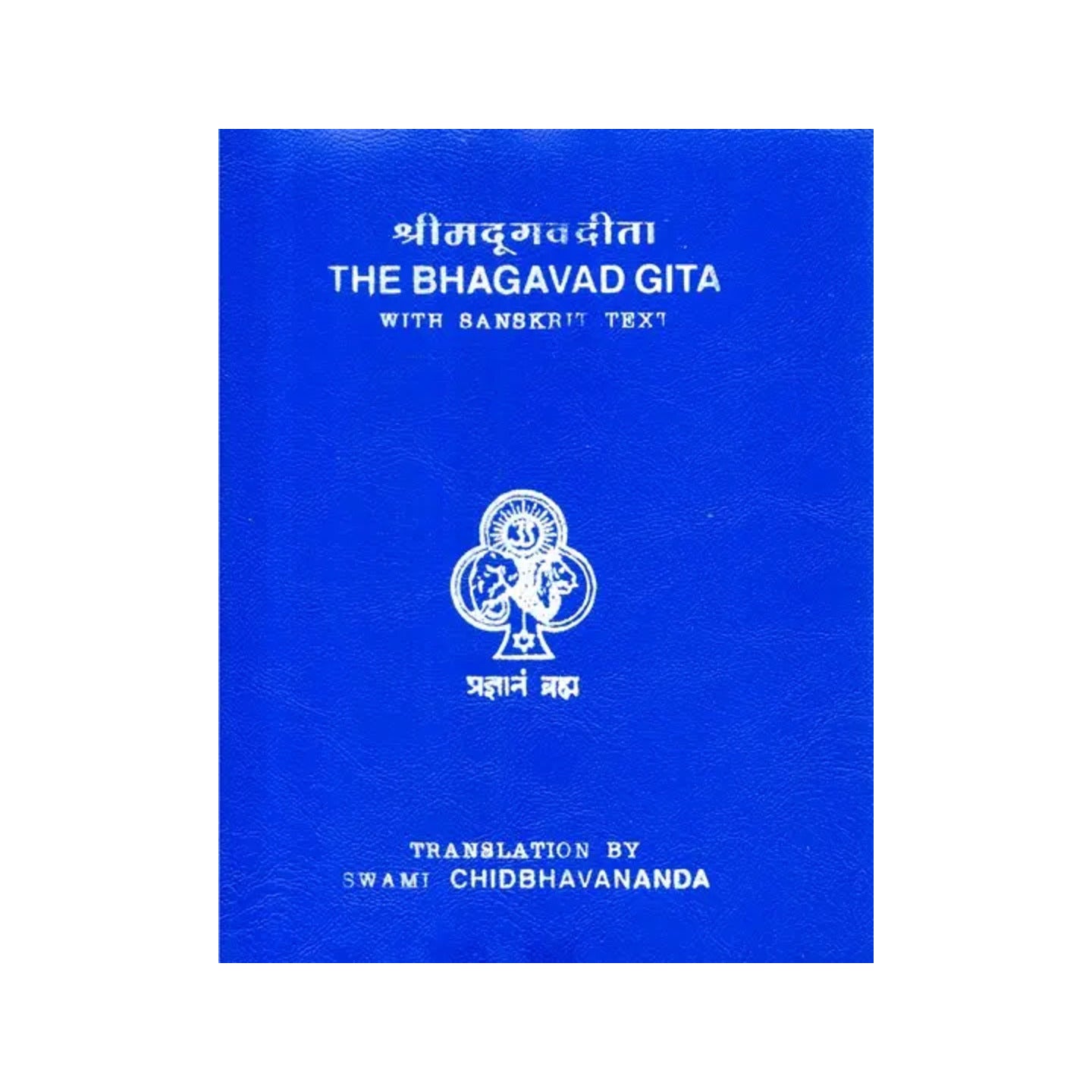 The Bhagavad Gita (Pocket Size) - Totally Indian