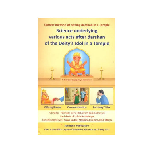 Correct Method Of Having Darshan In A Temple- Science Underlying Various Acts After Darshan Of The Deity's Idol In A Temple - Totally Indian