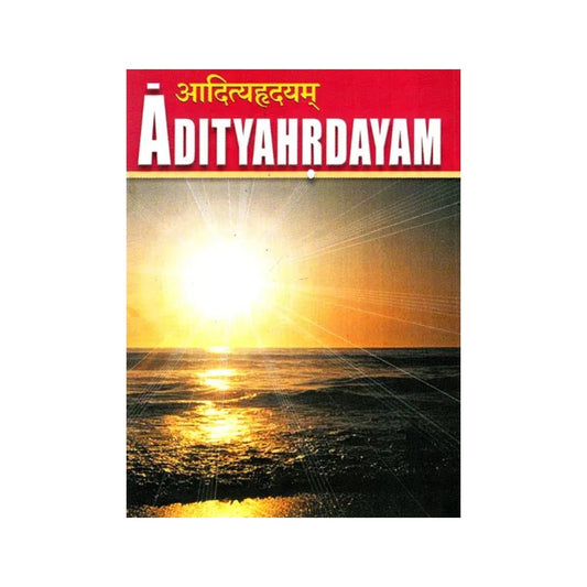 आदित्यहृदयम्- Adityahrdayam - Totally Indian