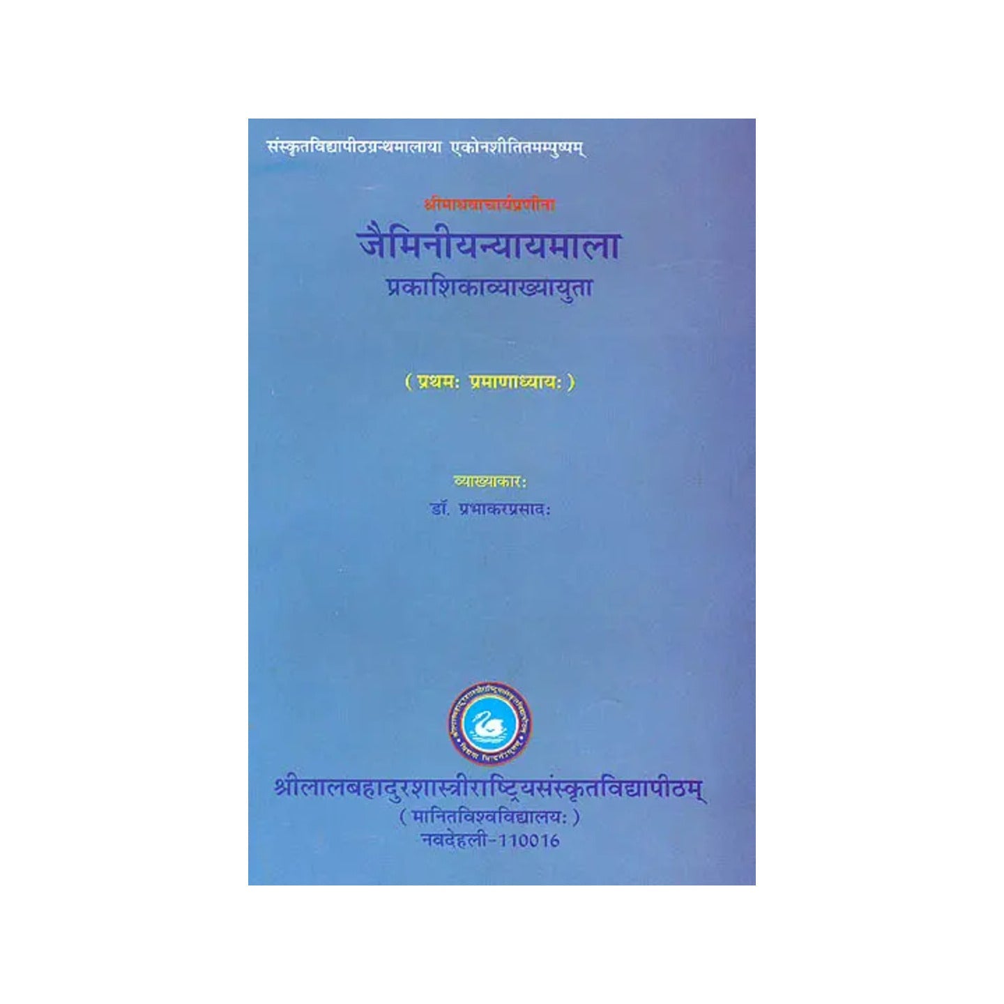 Jaiminiya Nyayamala (First Chapter On Pramana) - Totally Indian