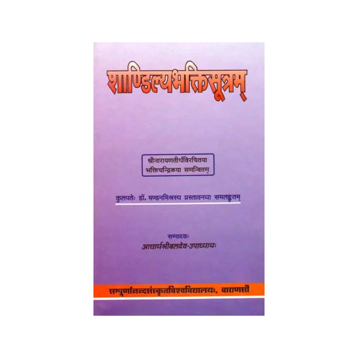 शाण्डिडल्यभक्तिसूत्रम्: Shandilya Bhakti Sutra With Commentaries - Totally Indian