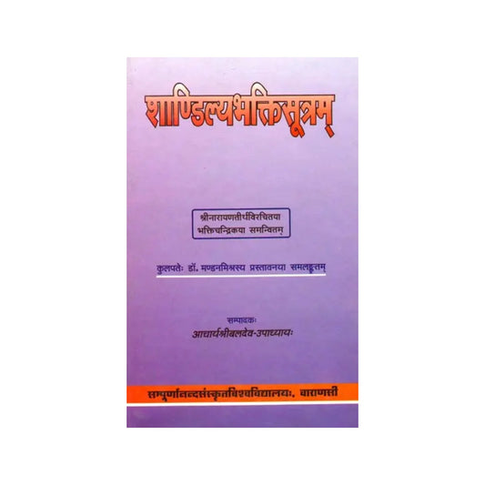 शाण्डिडल्यभक्तिसूत्रम्: Shandilya Bhakti Sutra With Commentaries - Totally Indian