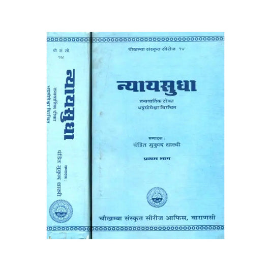 न्यायसुधा Nyaya Sudha: A Commentary On The Tantravarttika (Set Of 2 Volumes) - Totally Indian