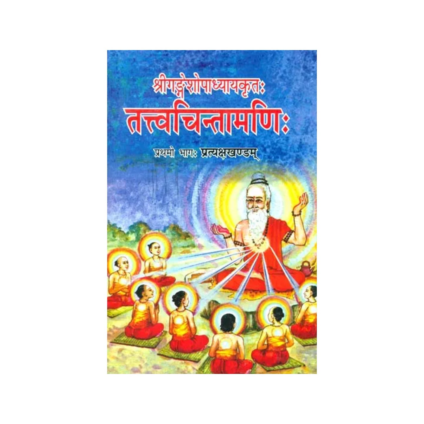 तत्त्वचिन्तामणि: Tattva Chintamani Of Gangesa Upadhyaya - Totally Indian