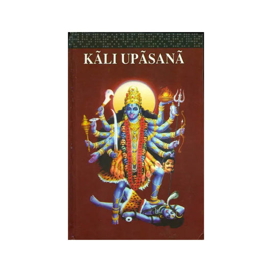 काली उपासना: Kali Upasana - Totally Indian