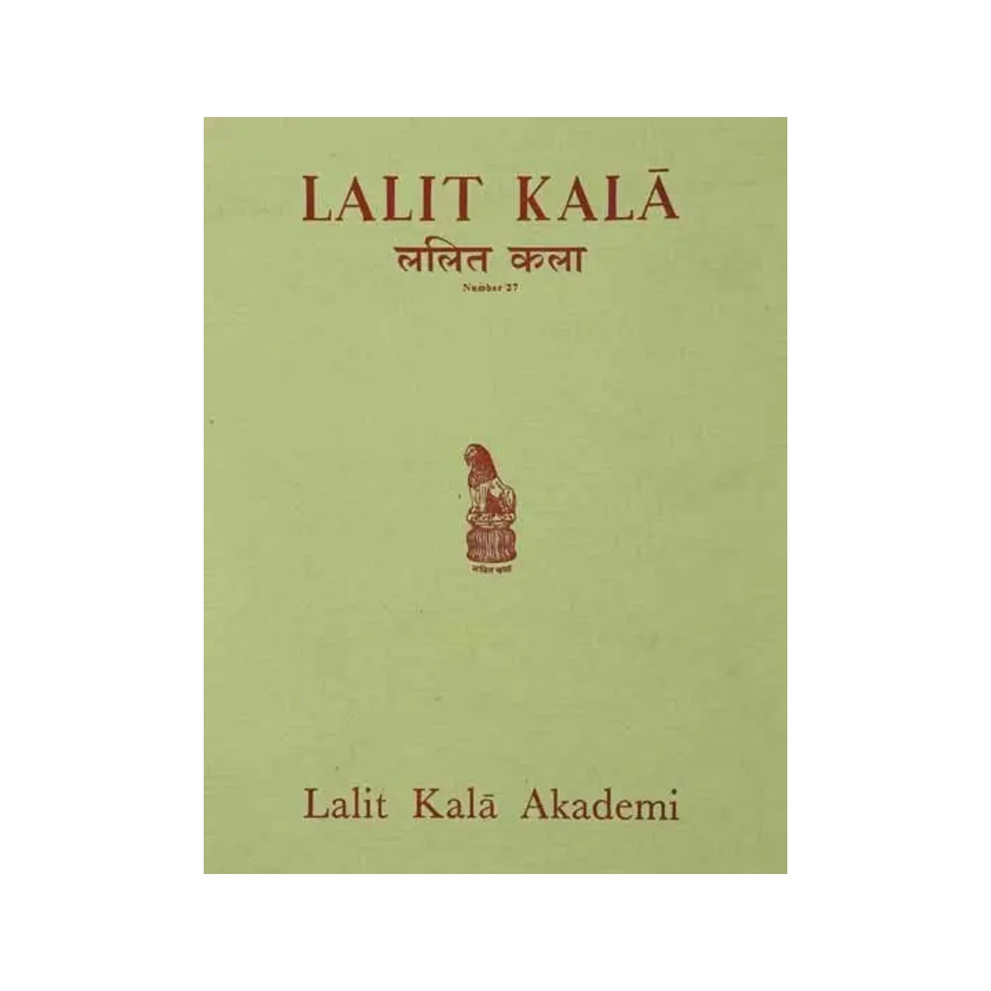 ललित कला- Lalit Kala: Number 27 (An Old Book) - Totally Indian